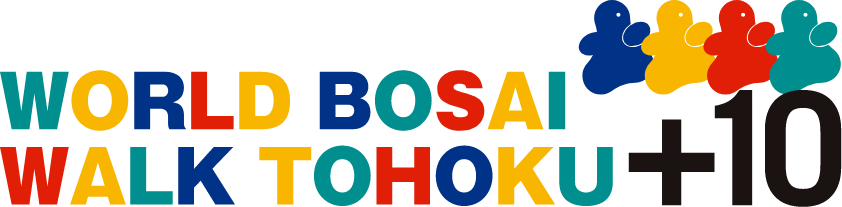 WORLD BOSAI WALK TOHOKU+10