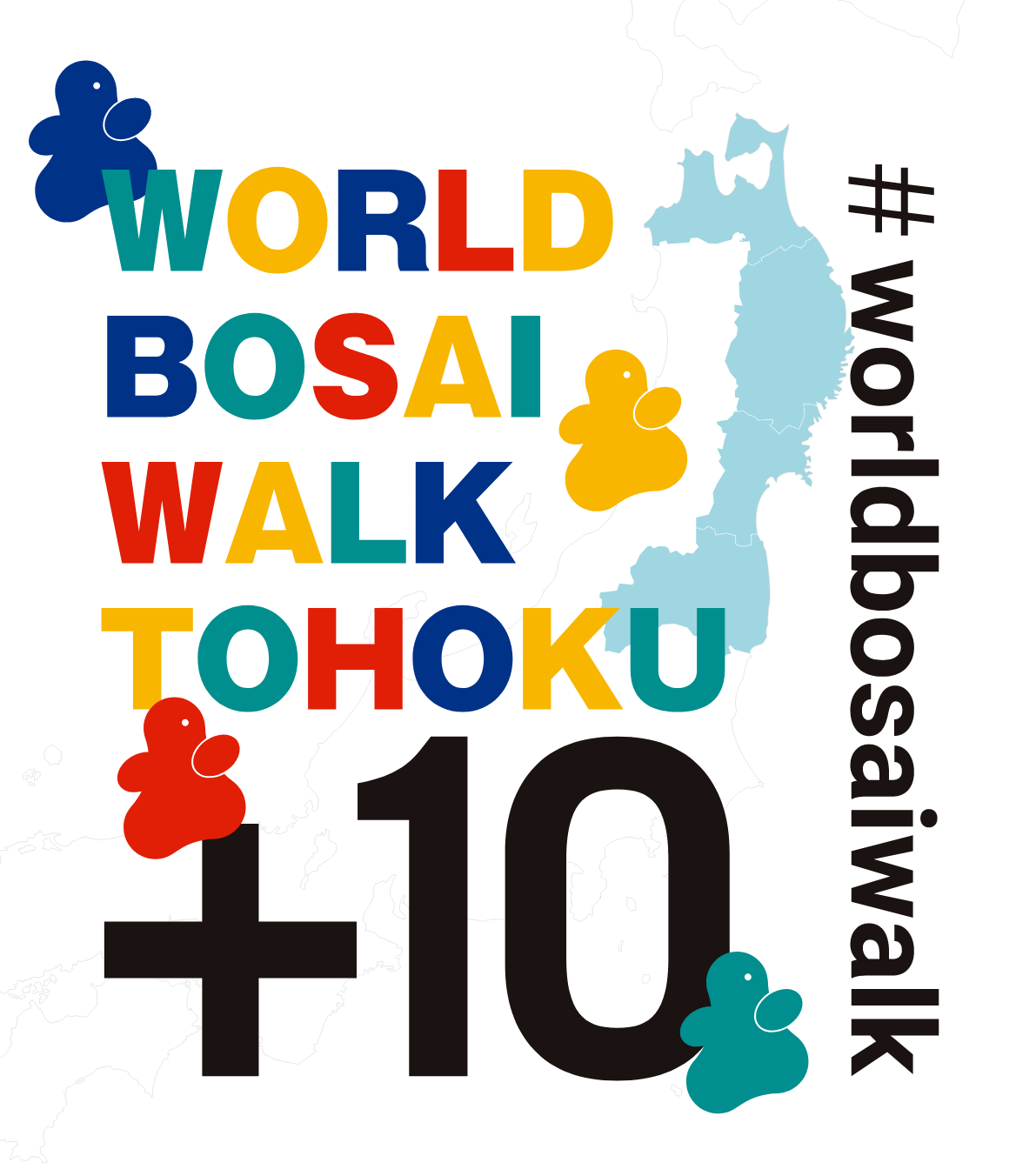 WORLD BOSAI WALK TOHOKU+10